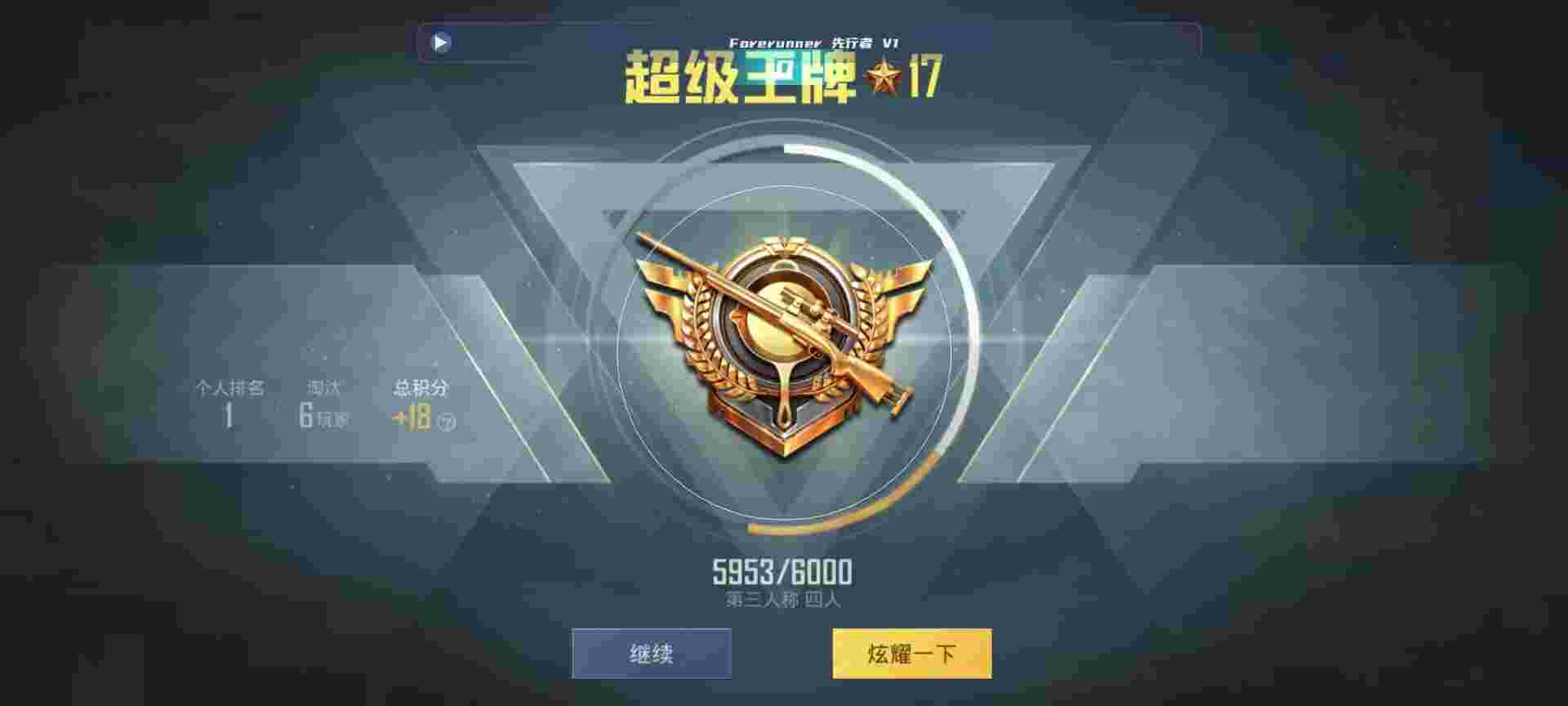和平精英鸡腿辅助自瞄 - �������������ƽ��Ӣ辅助预览图